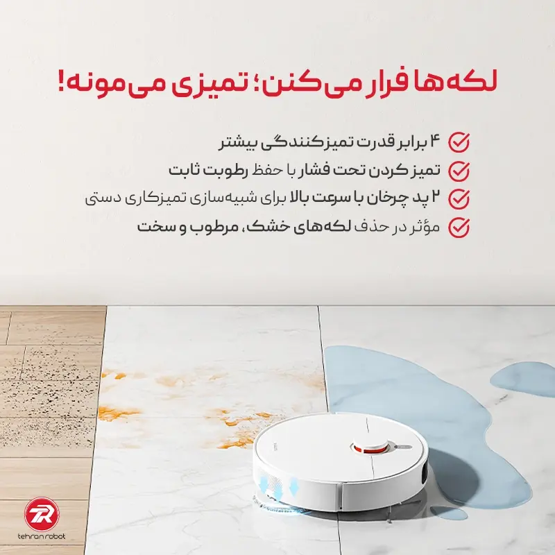 قدرت تمیزکنندگی جارو رباتیک شیائومی S10 Plus با پد چرخان