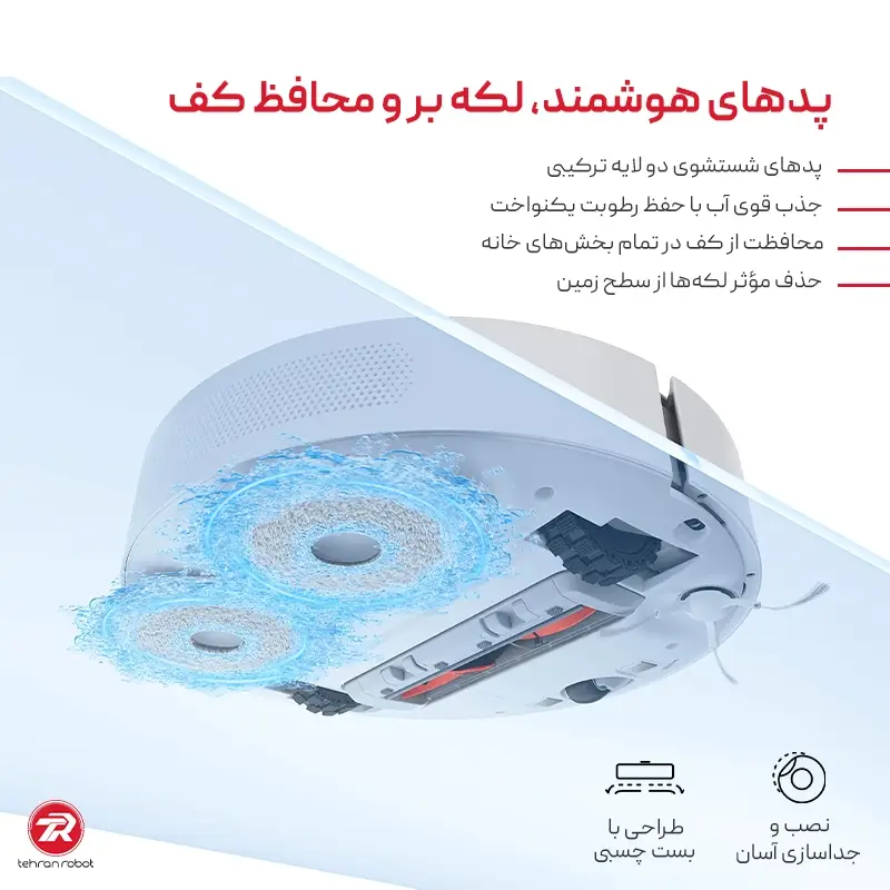 پدهای هوشمند دو لایه در جارو رباتیک شیائومی S10 Plus
