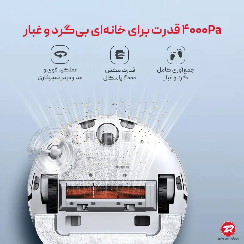 قدرت مکش جارو رباتیک شیائومی مدل Xiaomi X10 برای نظافت روزانه