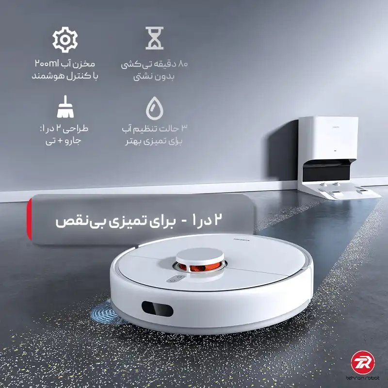 جارو رباتیک شیائومی مدل Xiaomi X10 با داک تخلیه خودکار گردوغبار