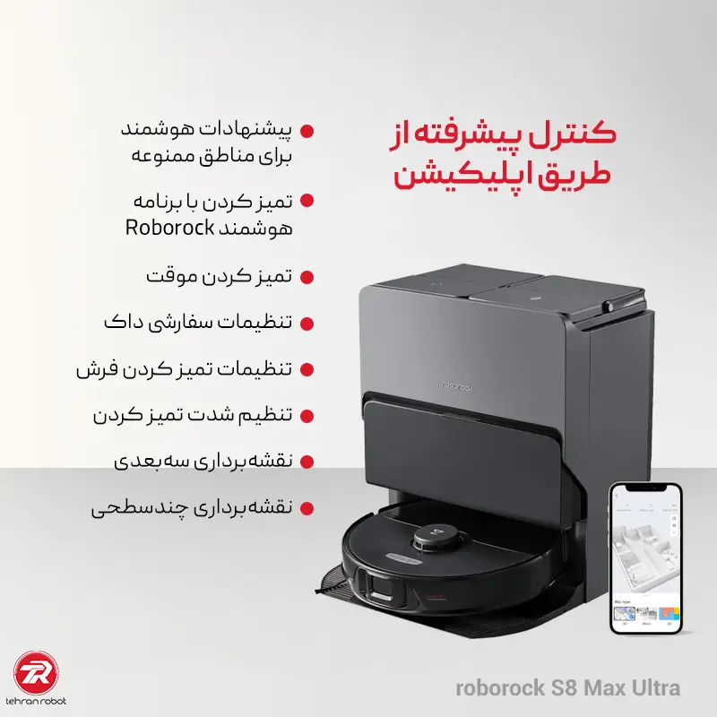 کنترل جارو رباتیک روبوراک مدل S8 Max Ultra از طریق اپلیکیشن Roborock