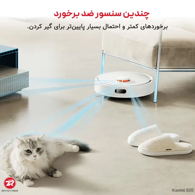 حسگرهای ضد برخورد و ضد سقوط جارو رباتیک شیائومی مدل S20