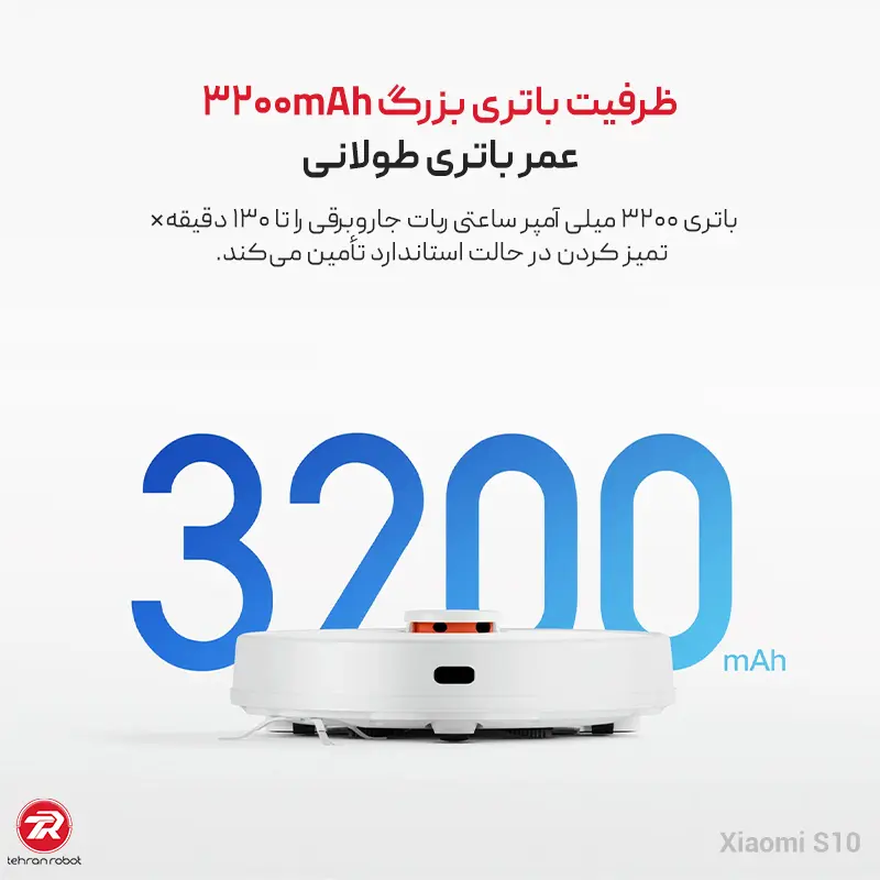باتری و عملکرد روزانه جارو رباتیک شیائومی مدل S10
