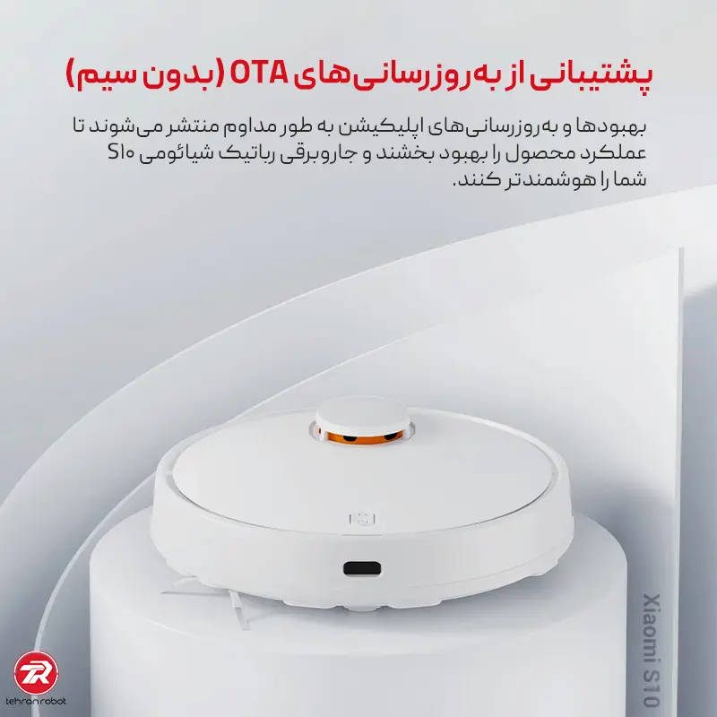 قابلیتهای هوشمند جارو رباتیک شیائومی مدل S10