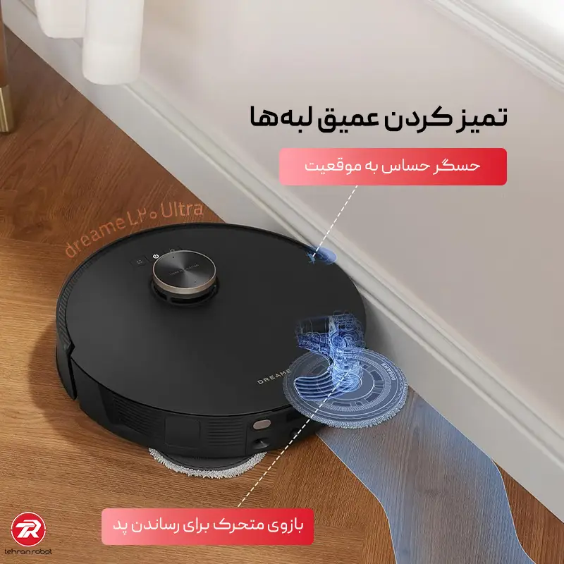 تمیز کردن بهتر لبه‌ها با فناوری MopExtend در جارو رباتیک Dreame L20 Ultra