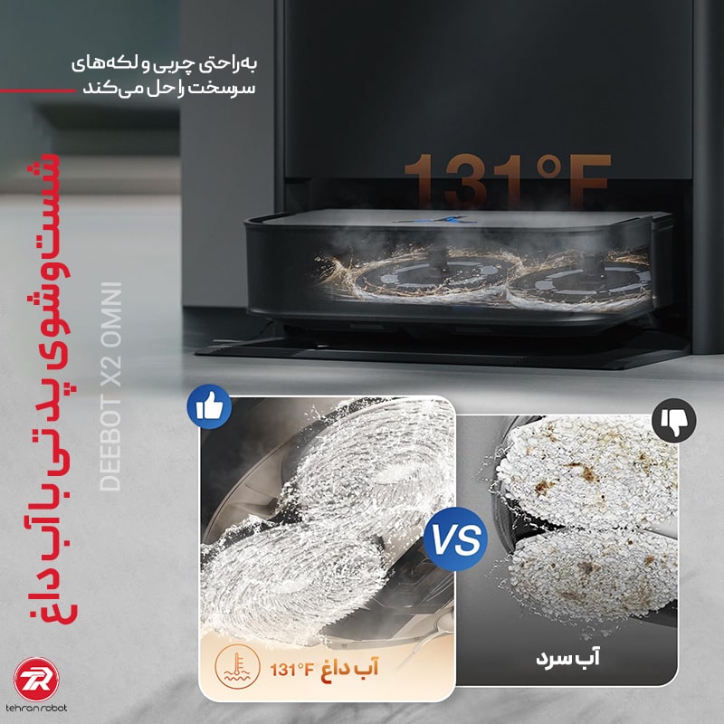 شست‌وشوی پد تی در جارو رباتیک اکووکس مدل Ecovacs X2 OMNI