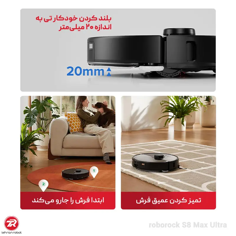 عملکرد جارو رباتیک Roborock S8 Max Ultra روی فرش و کف خانه