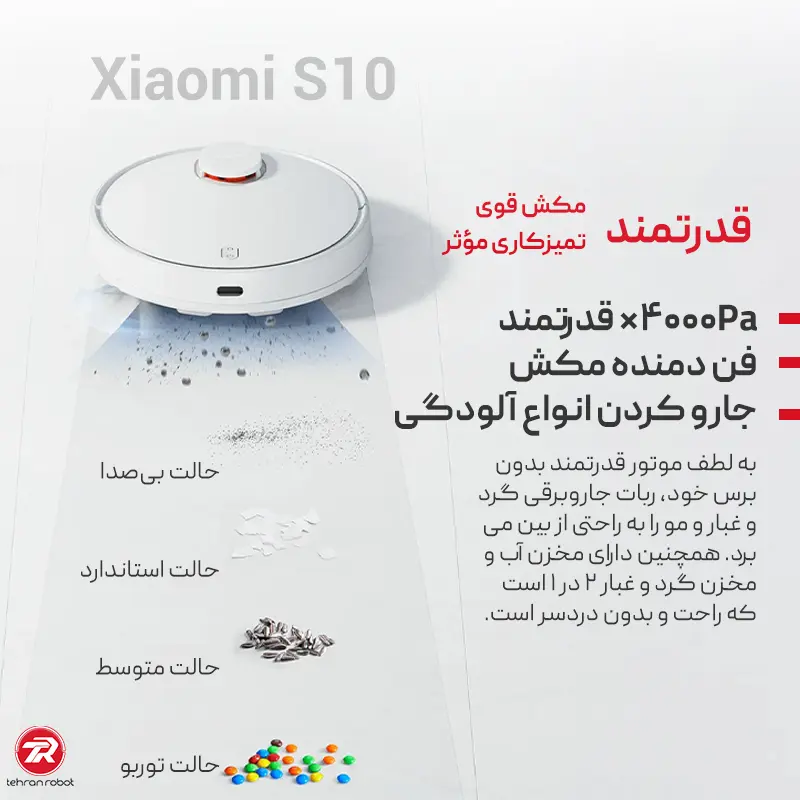 قدرت مکش ۴۰۰۰ پاسکالی جارو رباتیک شیائومی مدل S10