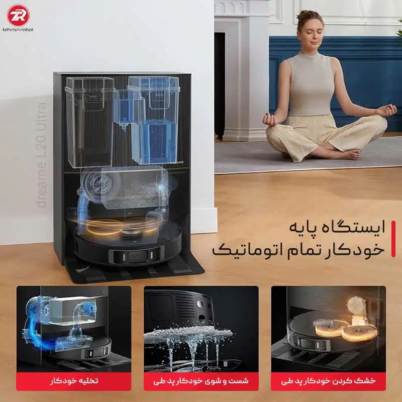 داک همه‌کاره جارو رباتیک دریم مدل Dreame L20 Ultra