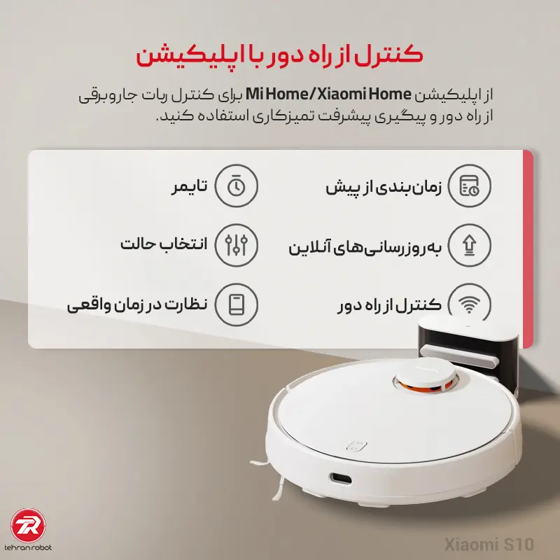 کنترل جارو رباتیک شیائومی مدل S10 با اپلیکیشن Mi Home