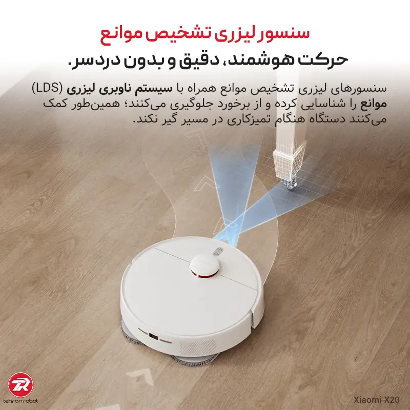 سنسورهای تشخیص موانع جارو رباتیک شیائومی مدل Xiaomi X20