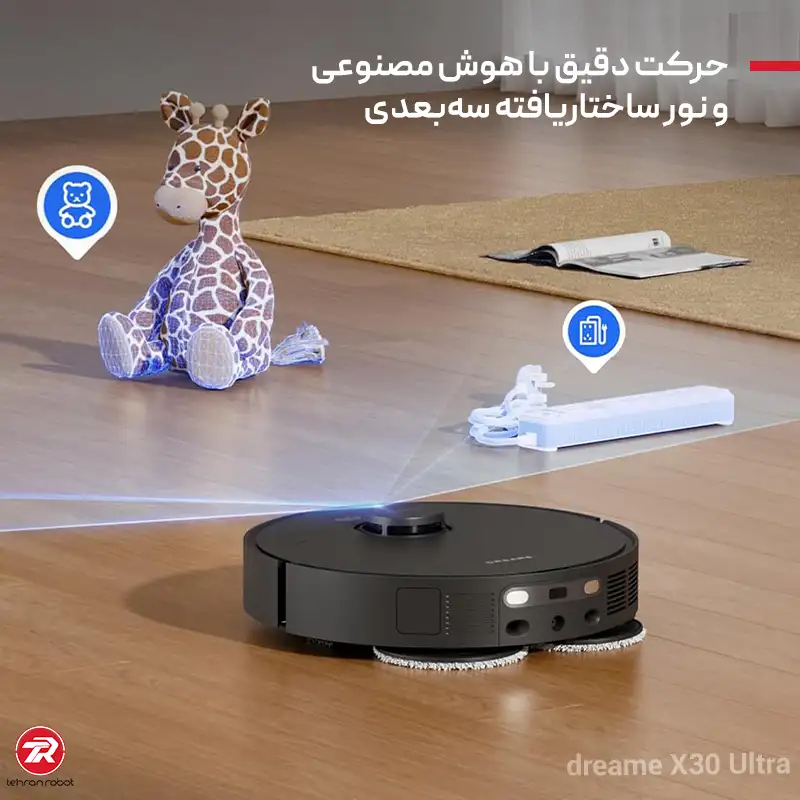 ناوبری هوشمند و تشخیص موانع در جارو رباتیک دریم مدل Dreame X30 Ultra