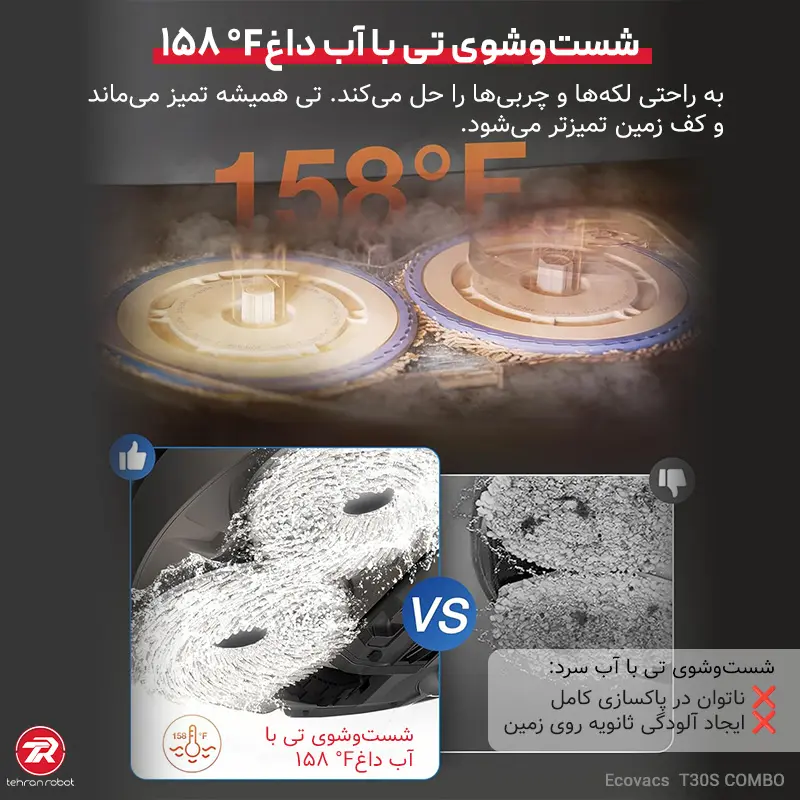 تی‌کشی و شست‌وشوی پد با آب داغ در جارو رباتیک Ecovacs T30S COMBO