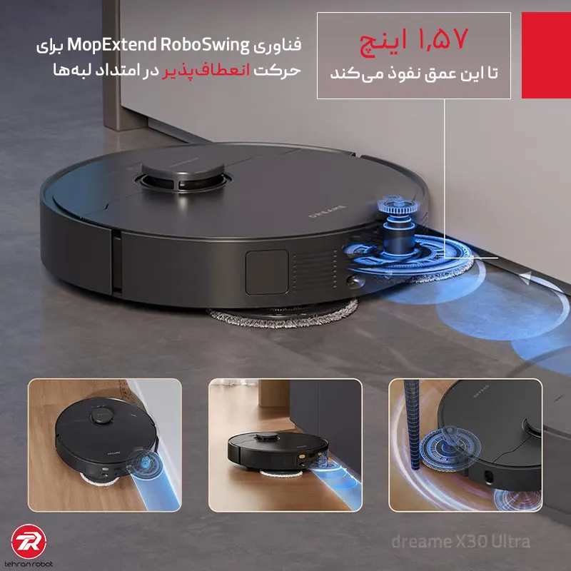 فناوری MopExtend RoboSwing در جارو رباتیک دریم مدل X30 Ultra