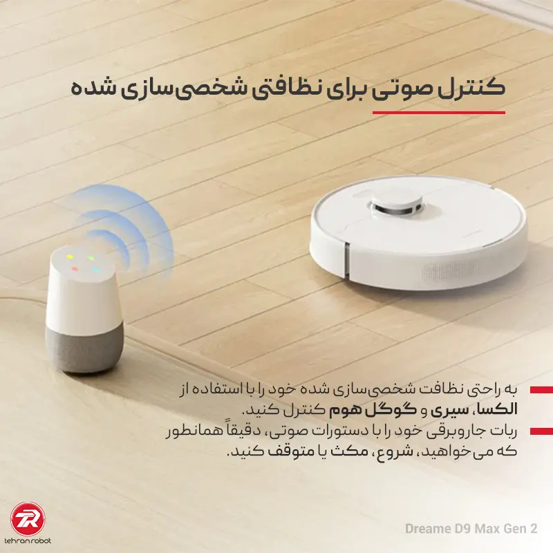 کنترل اپلیکیشنی و صوتی جارو رباتیک دریم مدل Dreame D9 Max Gen 2