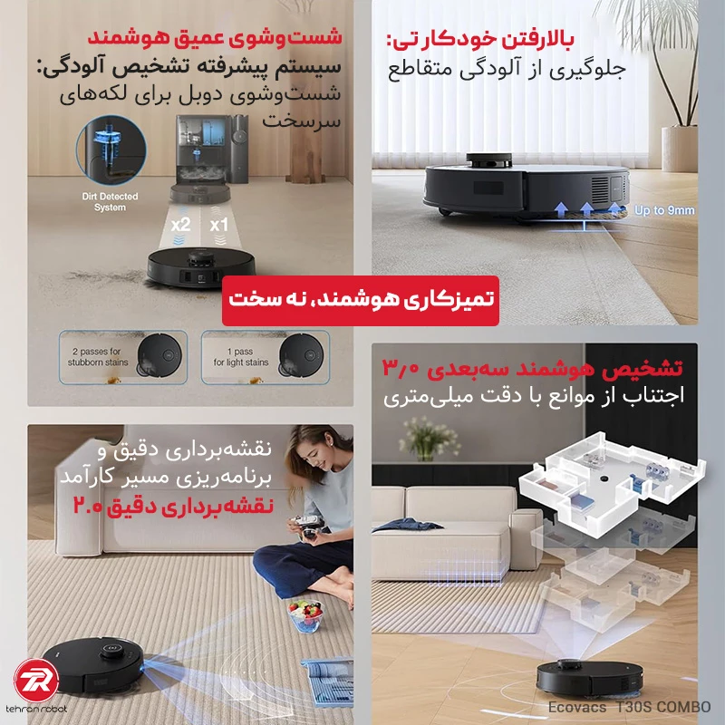 قابلیت‌های هوشمند جارو رباتیک اکووکس مدل T30S COMBO