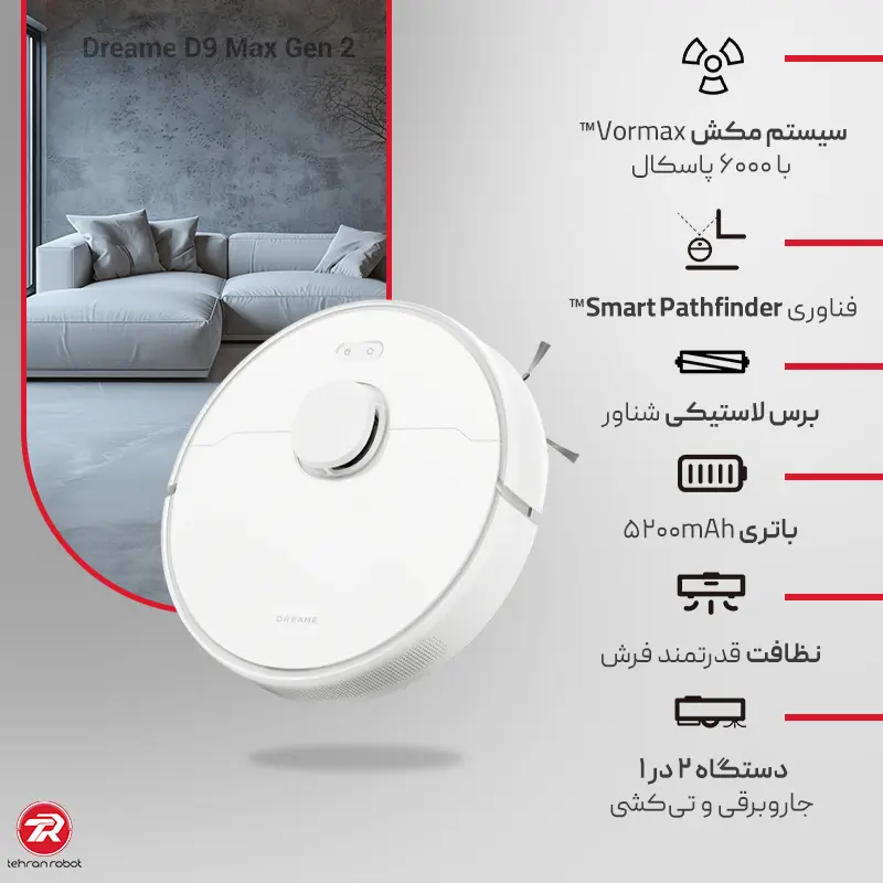 مشخصات و امکانات جارو رباتیک دریم مدل Dreame D9 Max Gen 2