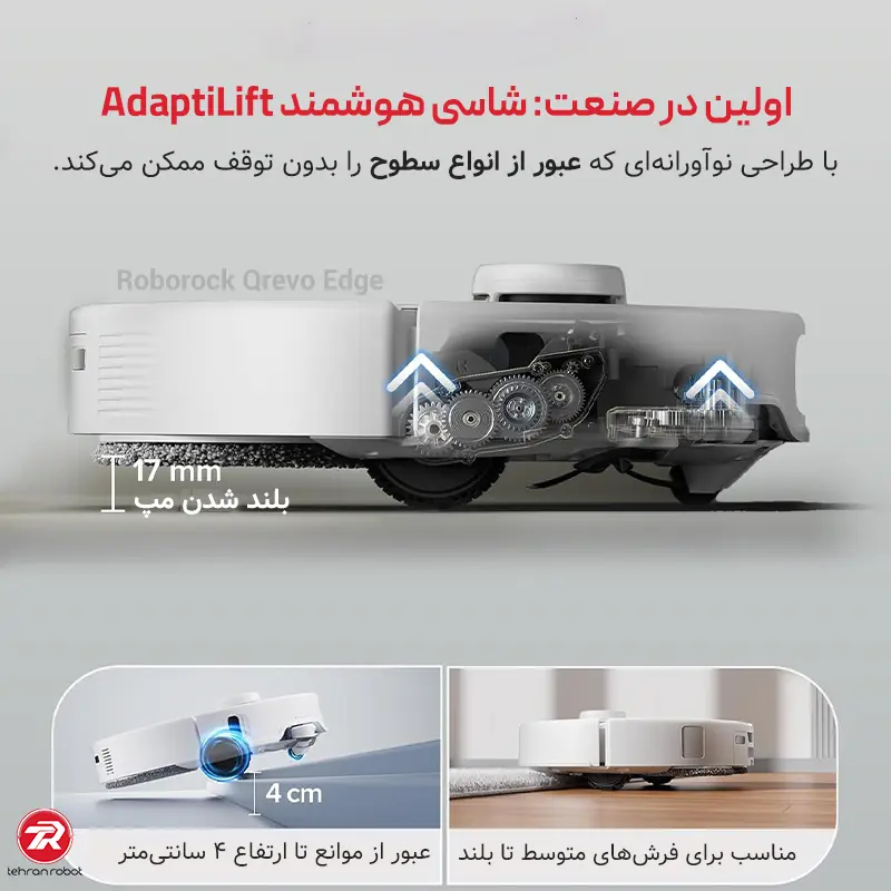 عبور از سطوح مختلف با شاسی AdaptiLift در جارو رباتیک روبوراک Qrevo Edge