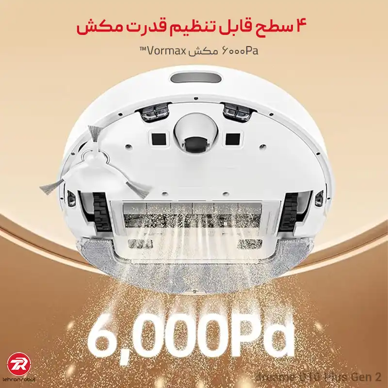 چهار سطح قابل تنظیم قدرت مکش در جارو رباتیک دریم D10 Plus Gen 2