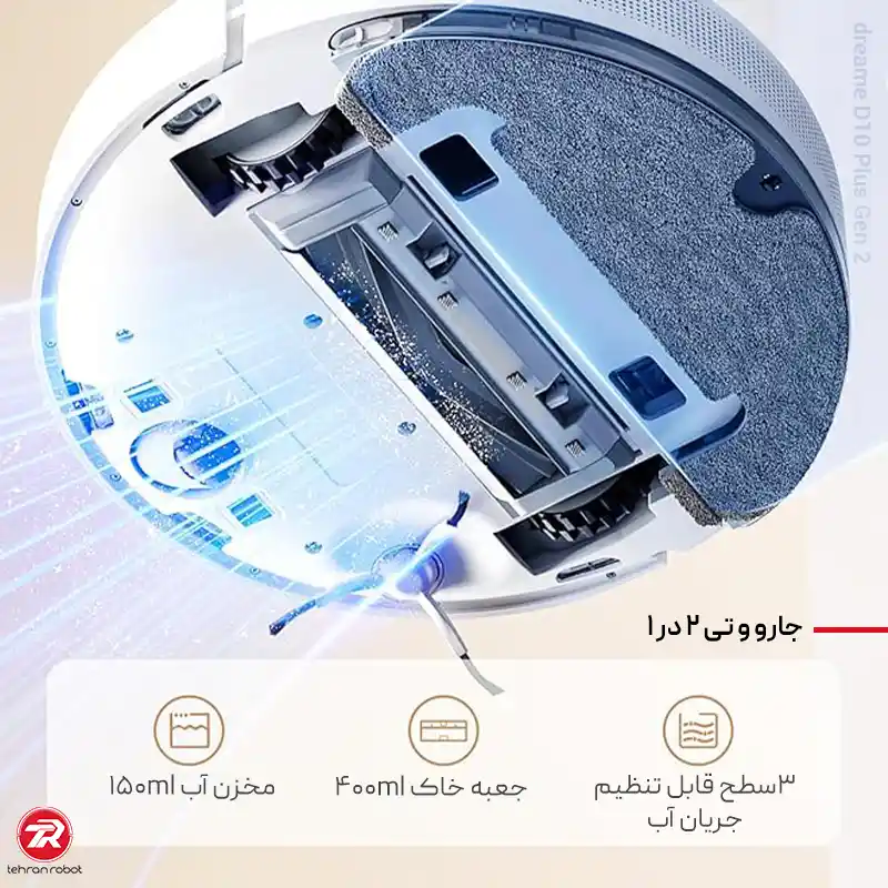 قابلیت جاروکشی و تی‌کشی ۲ در ۱ در جارو رباتیک دریم D10 Plus Gen 2