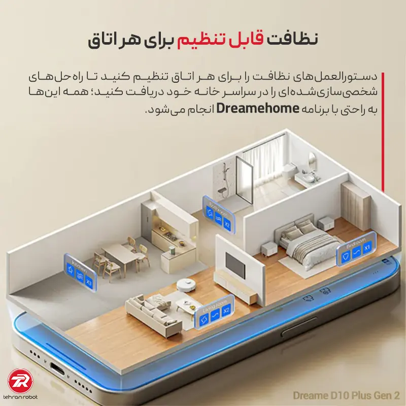 تنظیم نظافت هر اتاق در اپلیکیشن Dreamehome برای جارو رباتیک D10 Plus Gen 2