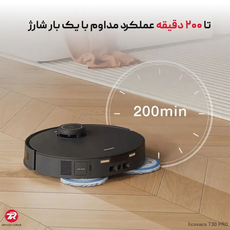 باتری و مدت زمان شارژ جارو رباتیک اکووکس مدل T30 Pro OMNI