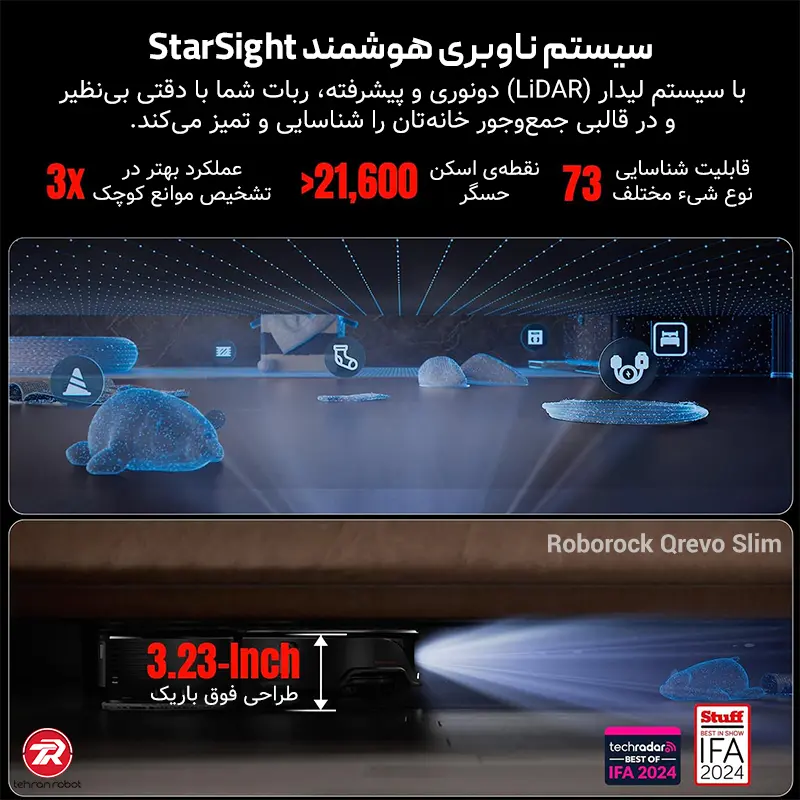 سیستم StarSight و تشخیص موانع جارو رباتیک Roborock Qrevo Slim
