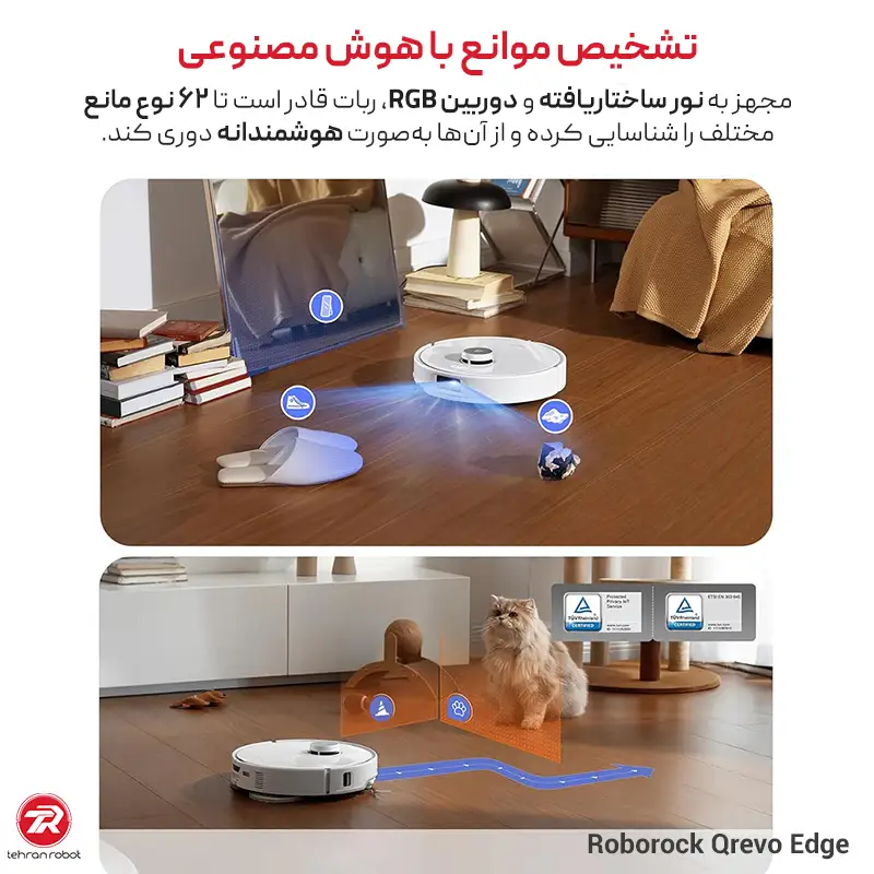 تشخیص موانع با هوش مصنوعی در جارو رباتیک روبوراک مدل Qrevo Edge