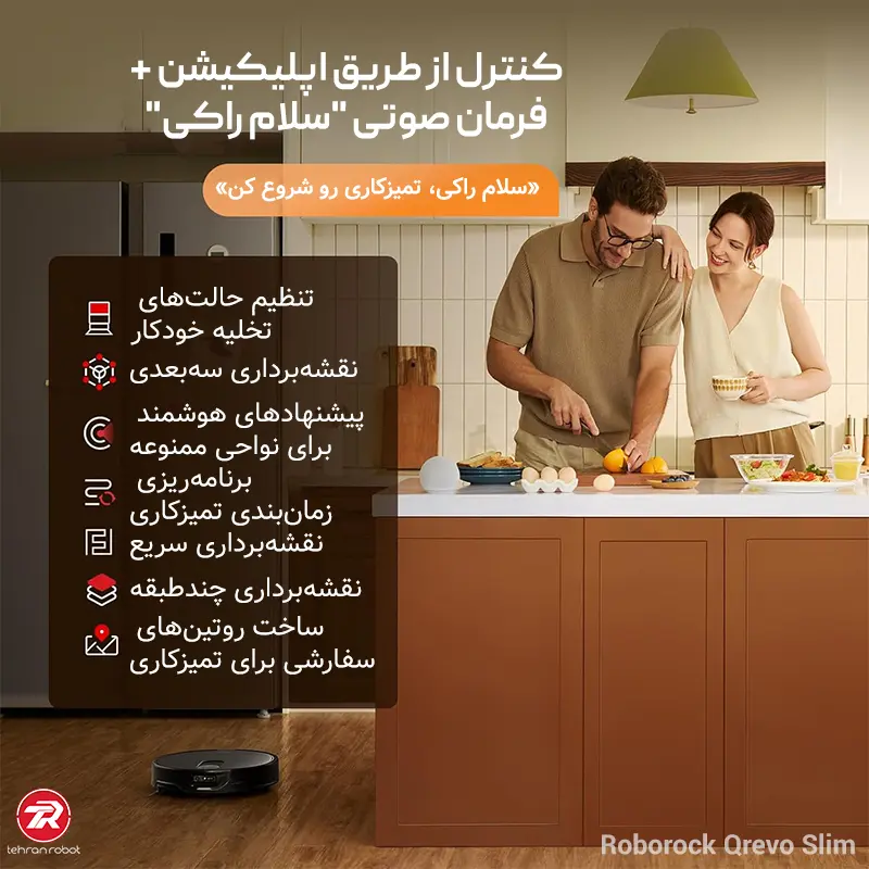 کنترل از راه دور و اپلیکیشن جارو رباتیک Roborock Qrevo Slim