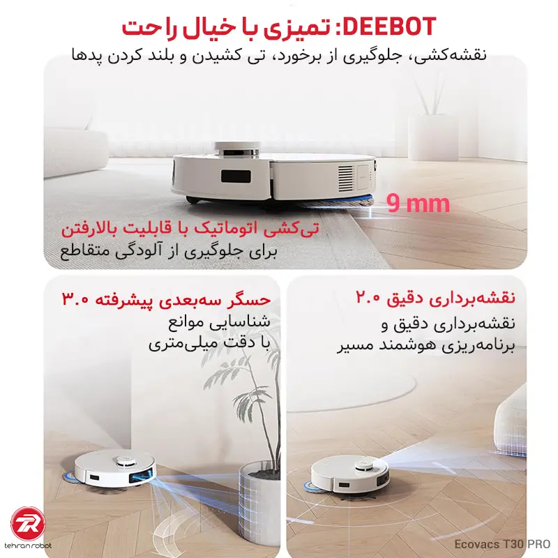 نقشه‌برداری TrueMapping جارو رباتیک اکووکس مدل T30 Pro OMNI