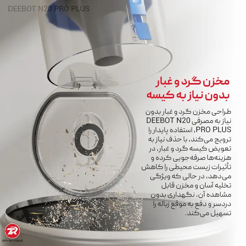 مخزن گردوغبار بدون کیسه جارو رباتیک اکووکس مدل N20 PRO Plus