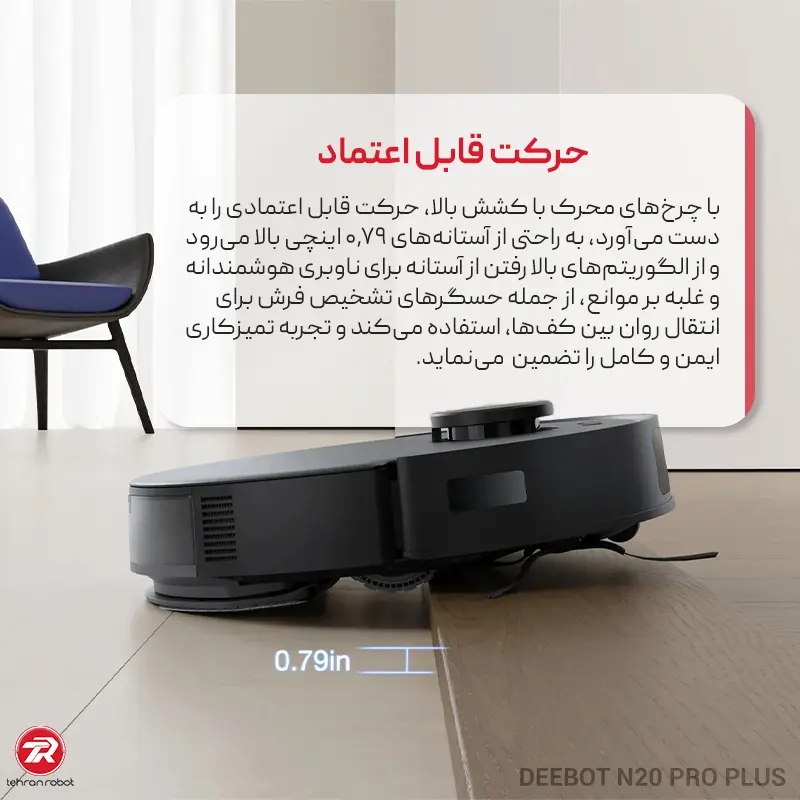 حرکت جارو رباتیک اکووکس مدل N20 PRO Plus روی فرش و پارکت