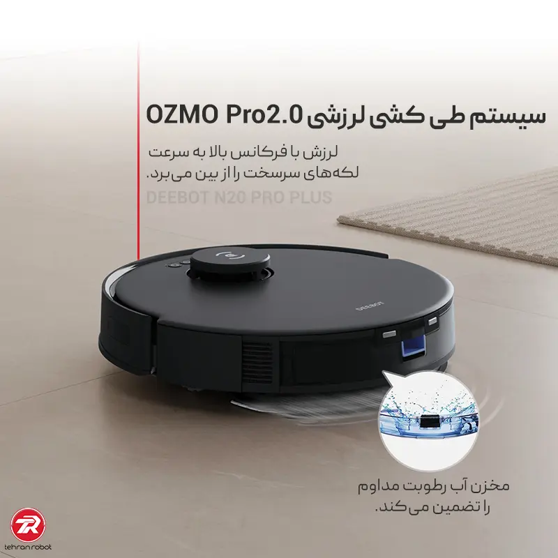 سیستم تی‌کشی OZMO Pro 2.0 در جارو رباتیک اکووکس مدل N20 PRO Plus