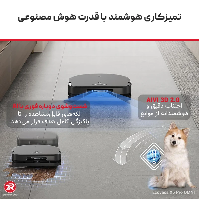 فناوری AIVI 3D 2.0 در جارو رباتیک اکووکس مدل X5 Pro Omni