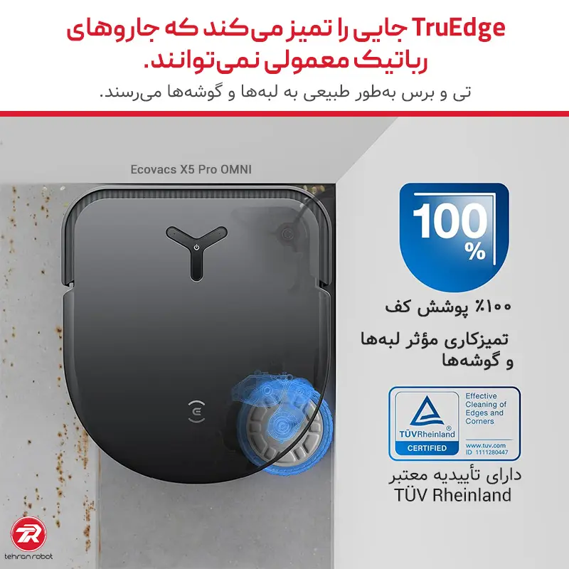 طراحی باریک جارو رباتیک اکووکس مدل X5 Pro Omni برای دسترسی به فضاهای تنگ