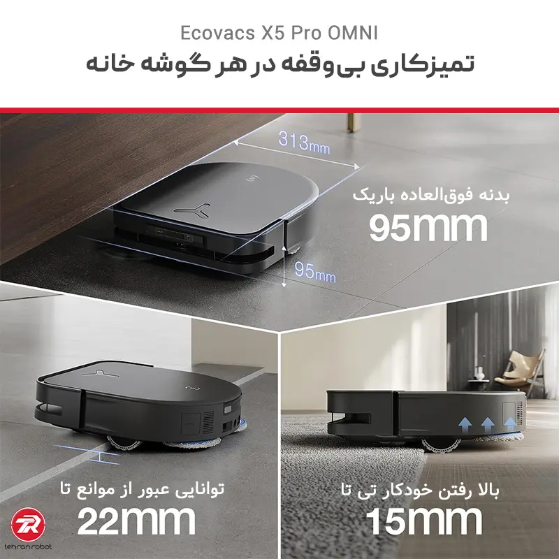 طراحی باریک جارو رباتیک اکووکس مدل X5 Pro Omni