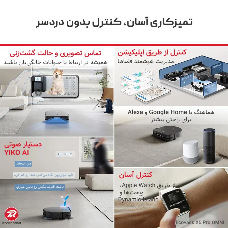ناوبری هوشمند AINA 2.0 در جارو رباتیک اکووکس مدل X5 Pro Omni