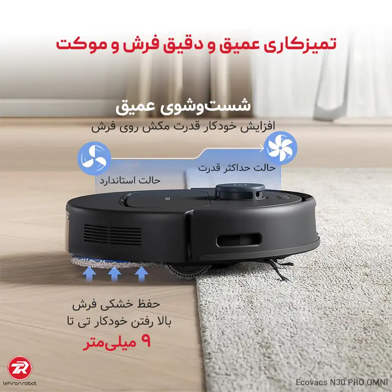 فناوری ضد گره‌خوردگی در جارو رباتیک اکووکس مدل N30 Pro Omni