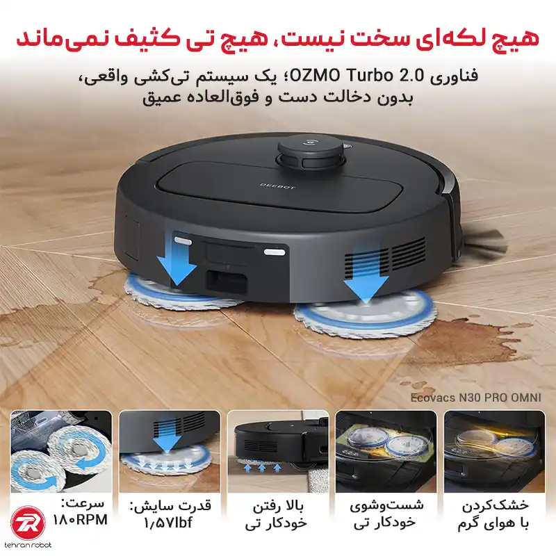شست‌وشوی داغ و خشک‌کن در جارو رباتیک اکووکس مدل N30 Pro Omni