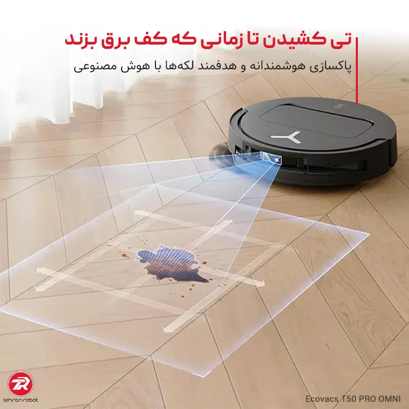 پاکسازی هوشمند با جارو رباتیک اکووکس T50 Pro Omni