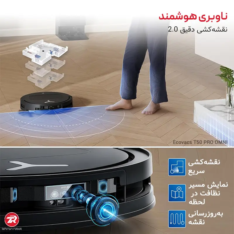 سیستم ناوبری هوشمند جارو رباتیک اکووکس مدل T50 Pro Omni