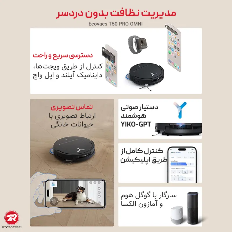 تماس تصویری زنده با جارو رباتیک اکووکس مدل T50 Pro Omni