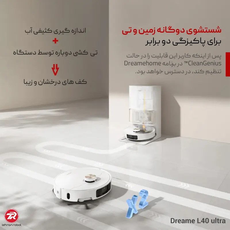 شست‌وشوی پد و تی‌کشی در جارو رباتیک دریم L40 Ultra