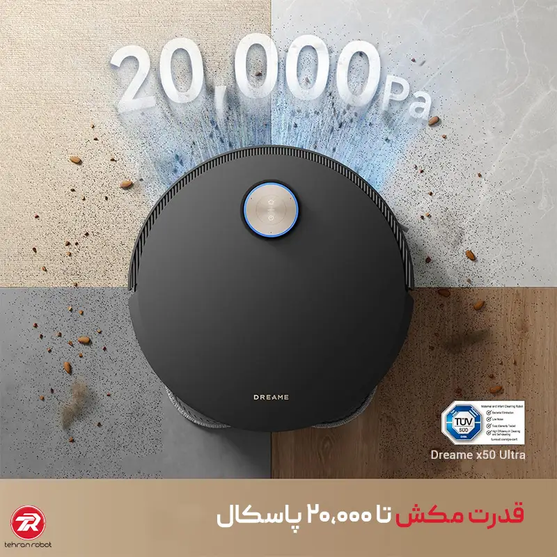 قدرت مکش جارو رباتیک دریم مدل Dreame X50 Ultra
