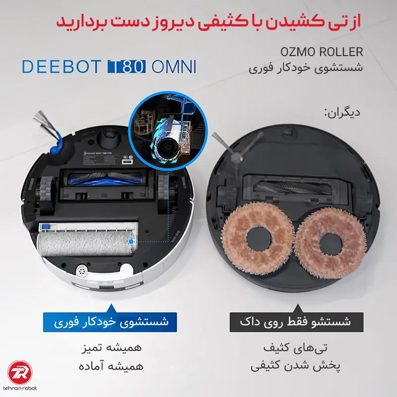 برس ضد گره و تی‌کشی هوشمند جارو رباتیک اکووکس مدل T80 Omni