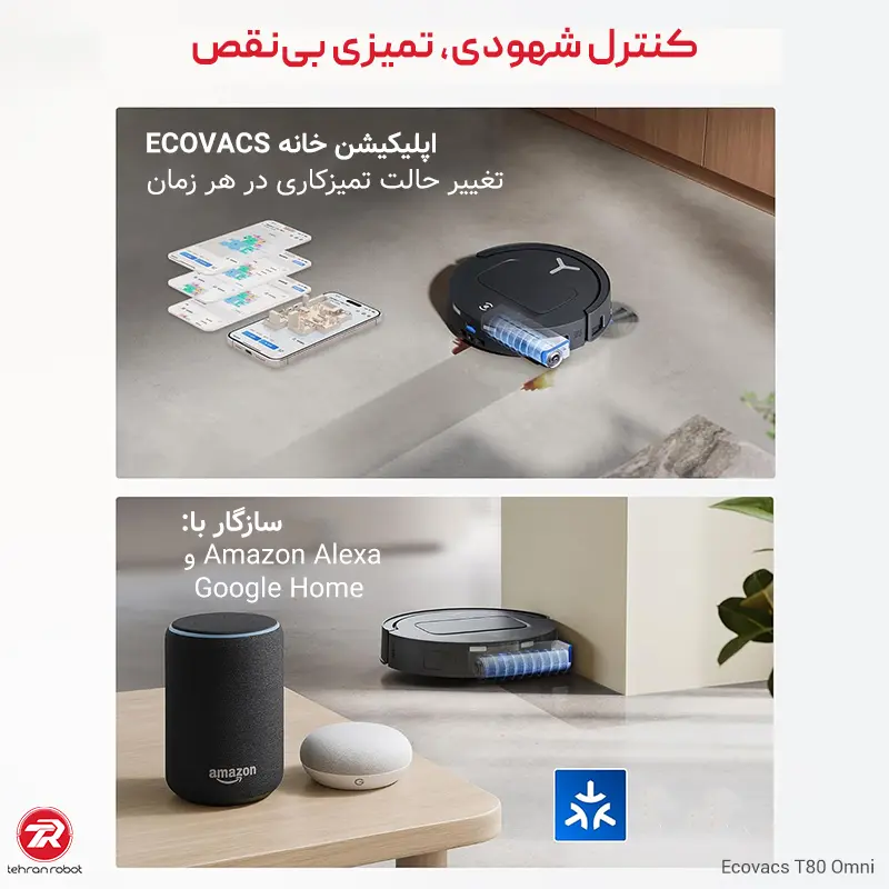 دستیار صوتی و اپلیکیشن هوشمند جارو رباتیک اکووکس مدل T80 Omni