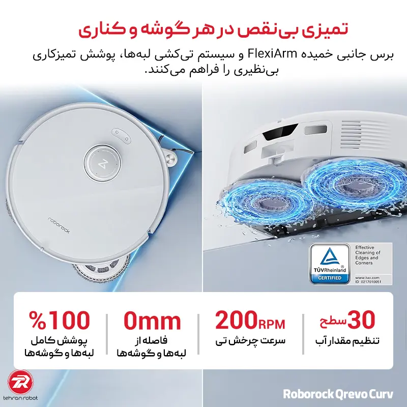نگهداری و مراقبت از جارو رباتیک روبوراک مدل Qrevo Curv