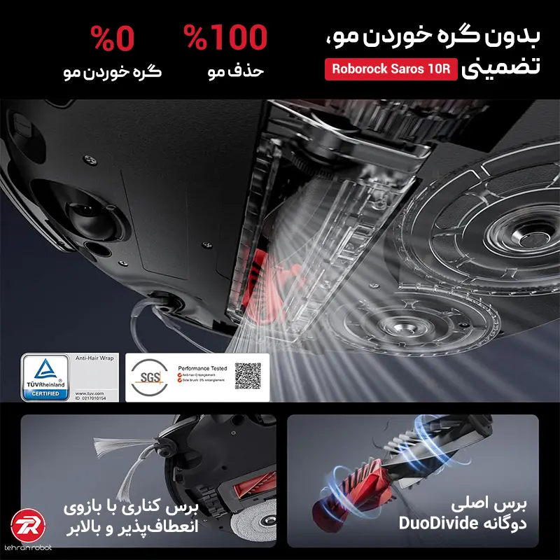 ویژگی ضد گره‌خوردگی جارو رباتیک روبوراک مدل Saros 10R