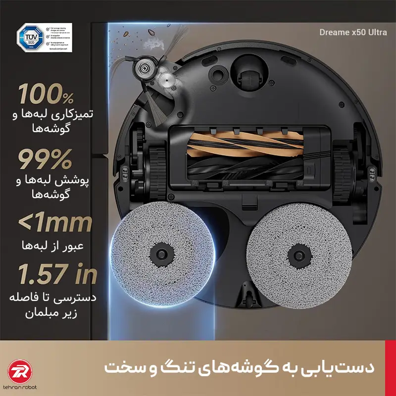 دسترسی به کنار و گوشه‌های خانه با جارو رباتیک دریم مدل Dreame X50 Ultra