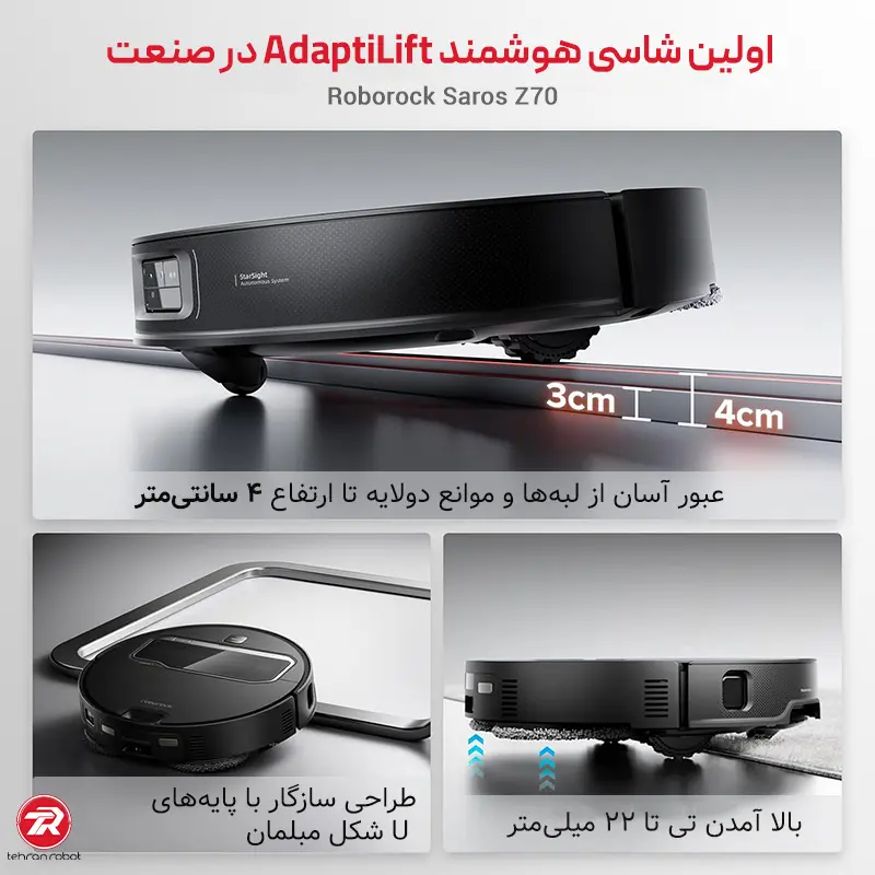 شاسی هوشمند و تنظیم ارتفاع جارو رباتیک Roborock Saros Z70